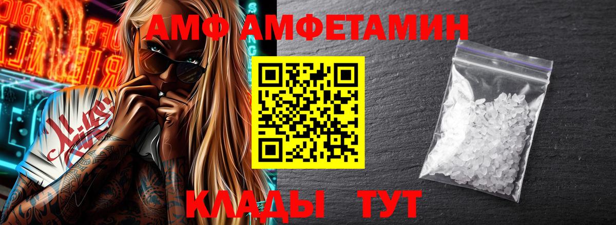 АМФЕТАМИН 98% Салехард