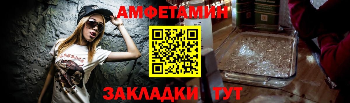 АМФЕТАМИН Розовый  Вход с VPN  Амфетамин  Amphetamine  Салехард 