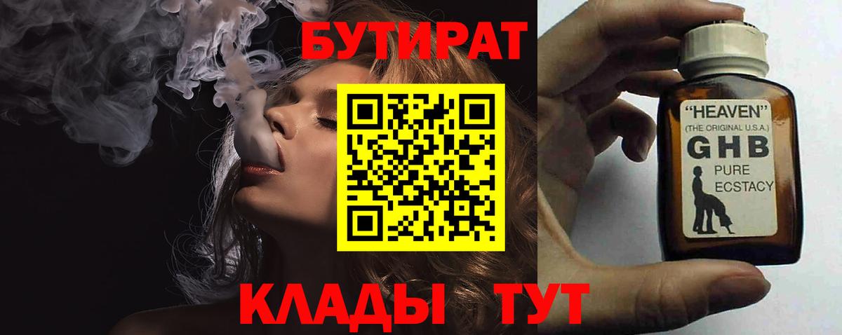 Салехард  Бутират оксана  Вход с VPN 