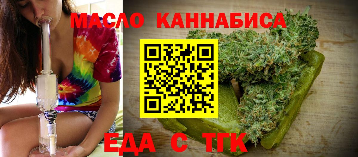 Cannafood конопля  Вход с VPN  Салехард 