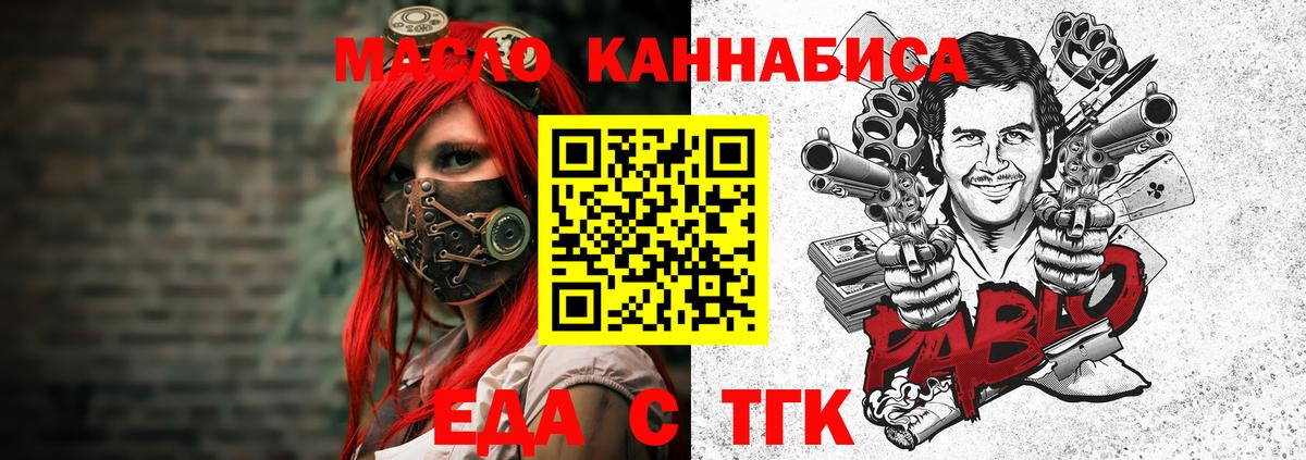 Печенье с ТГК марихуана Салехард