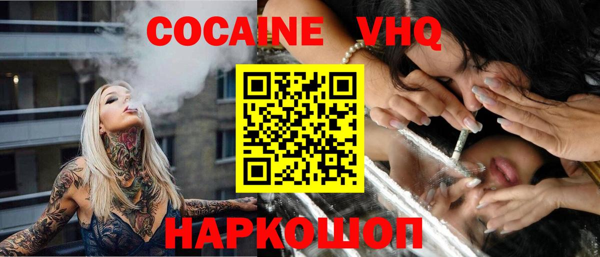 COCAIN 98% Салехард