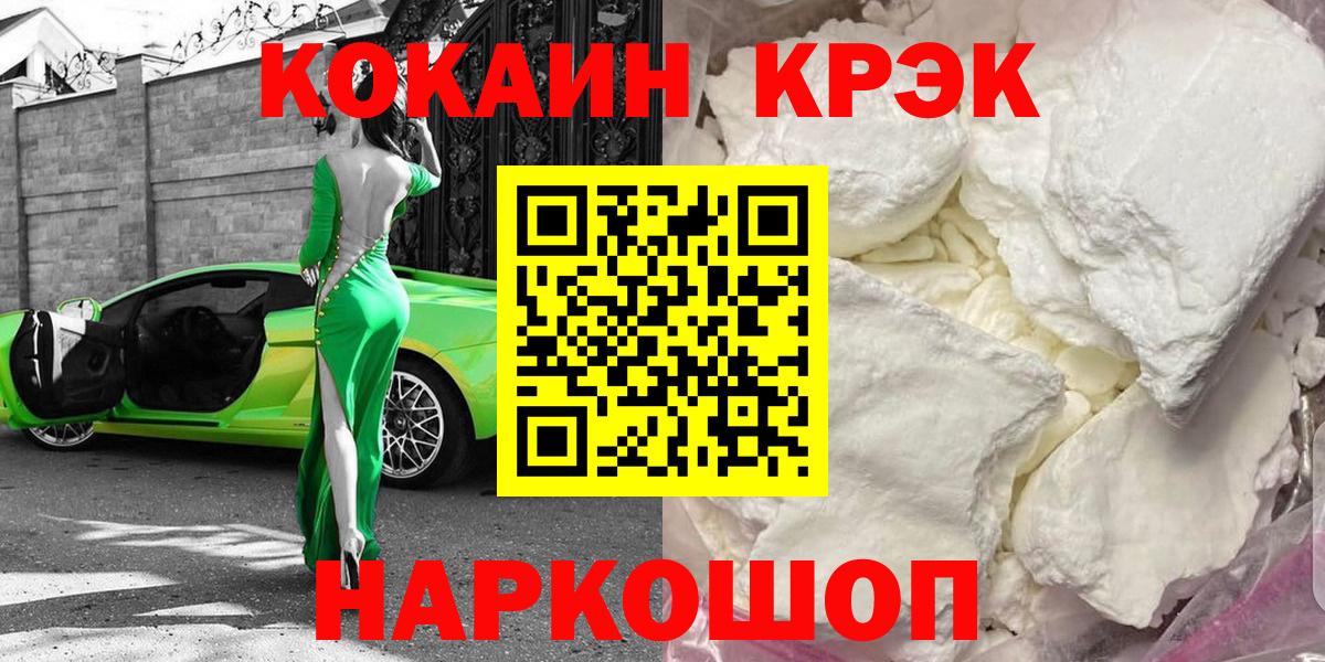 COCAIN VHQ  Вход с VPN  COCAIN Боливия  Салехард 