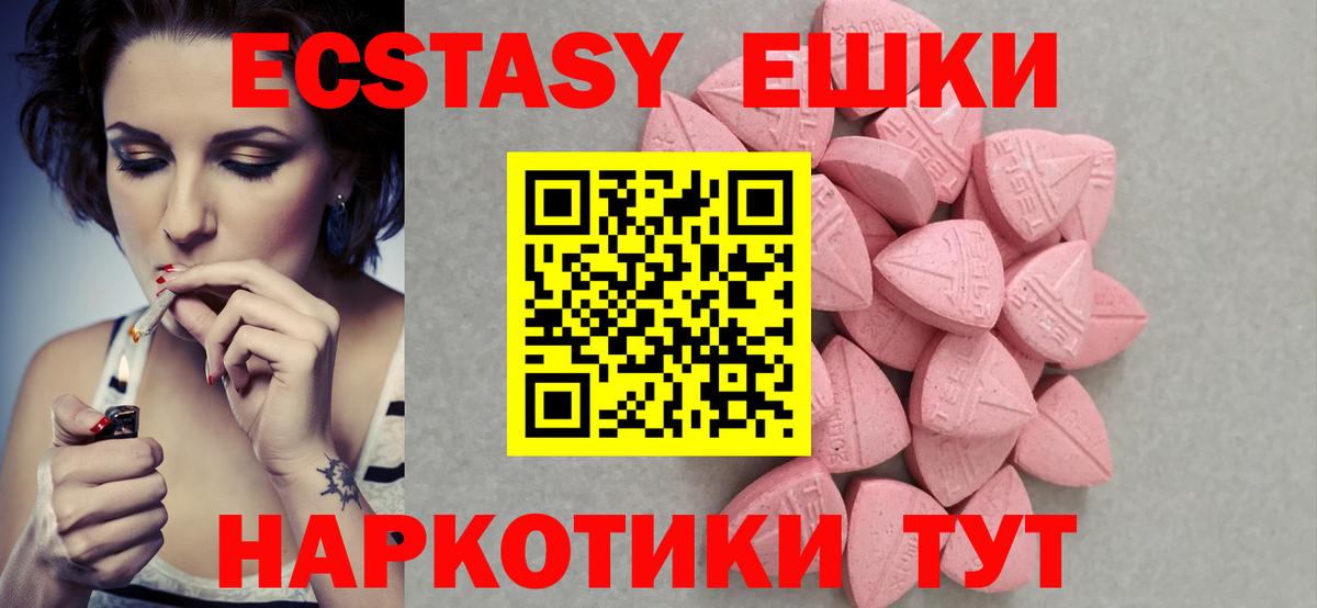 ЭКСТАЗИ XTC Салехард