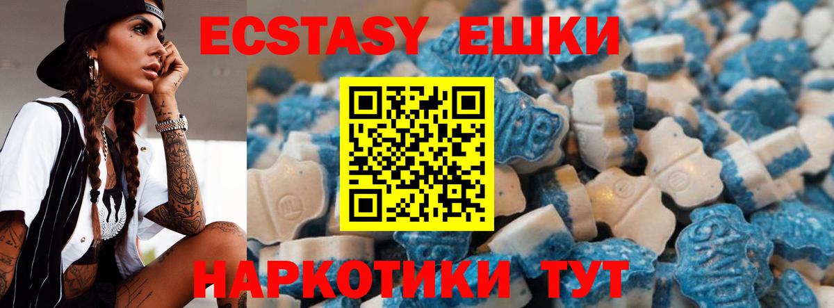 ЭКСТАЗИ таблы  Вход с VPN  Экстази бентли  Салехард 