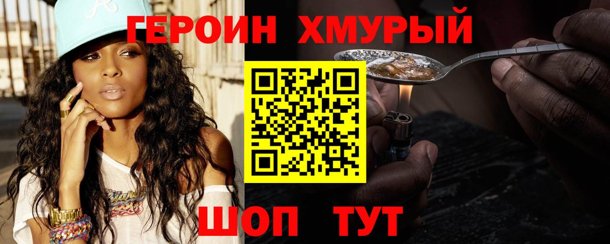 ГЕРОИН белый Салехард