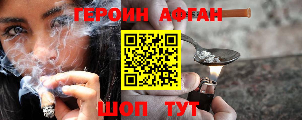Салехард  Героин  Вход с VPN  ГЕРОИН хмурый 