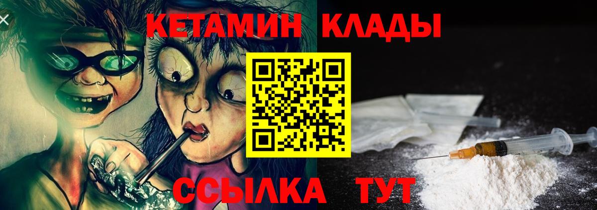 маркетплейс формула  КЕТАМИН ketamine  Салехард  Вход с VPN  КЕТАМИН ketamine 