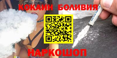 кокаин премиум Беслан