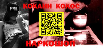 кокаин премиум Беслан