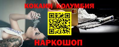 кокаин премиум Беслан