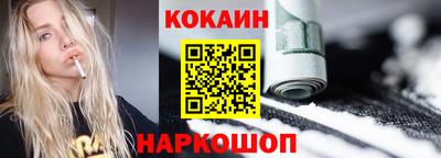 кокаин премиум Беслан