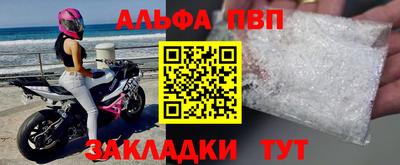 кристаллы Бийск