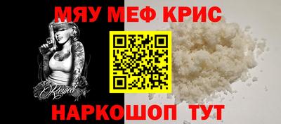 кристаллы Бийск