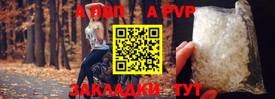 кристаллы Бийск