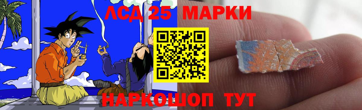Лсд 25 экстази кислота  ЛСД экстази кислота  Вход с VPN  Салехард 