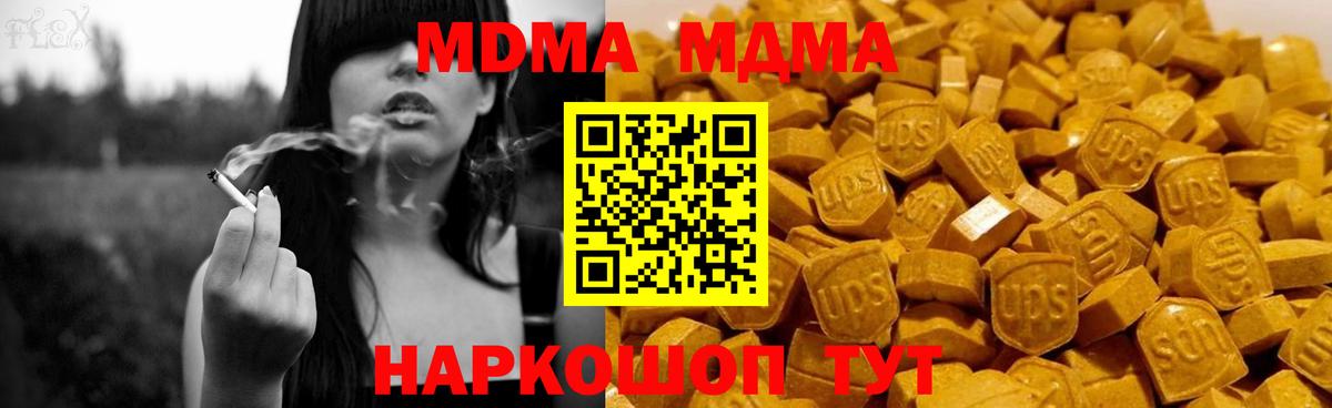 Салехард  МДМА молли  МДМА молли  Вход с VPN 