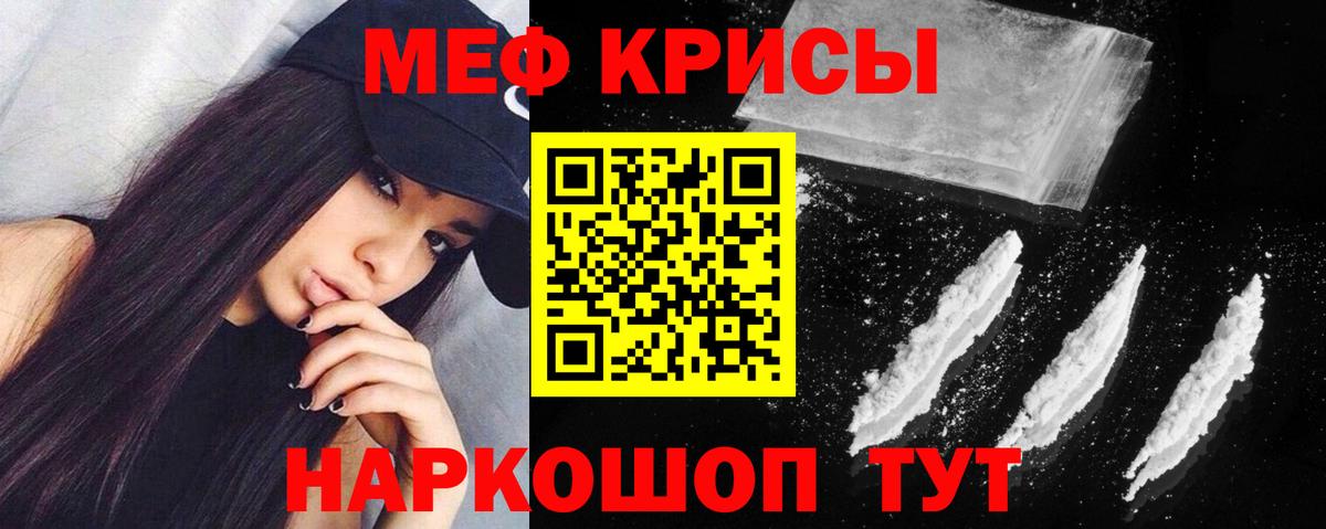 Меф кристаллы Салехард