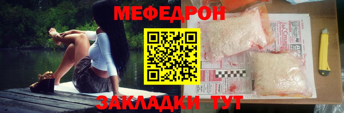 МЕФ мука  Вход с VPN  МЕФ  Меф  Салехард  Меф мяу мяу 