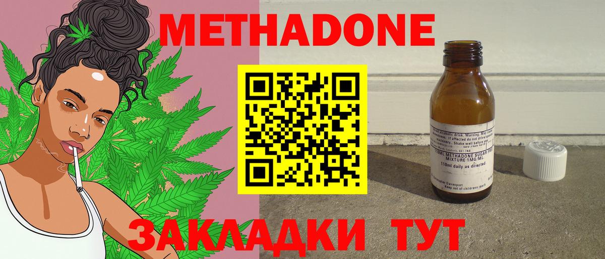 Метадон VHQ  Вход с VPN  Салехард  Метадон мёд 