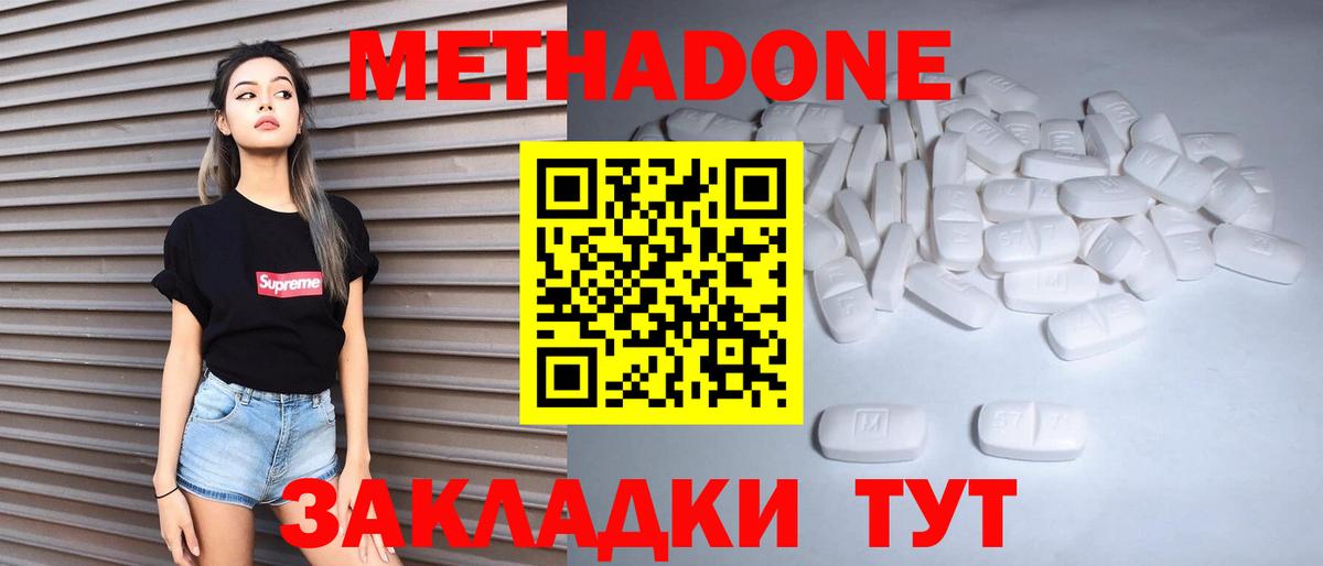 МЕТАДОН белоснежный Салехард