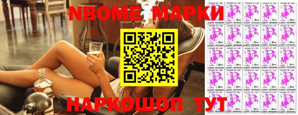 Наркотические марки 1,8мг Салехард