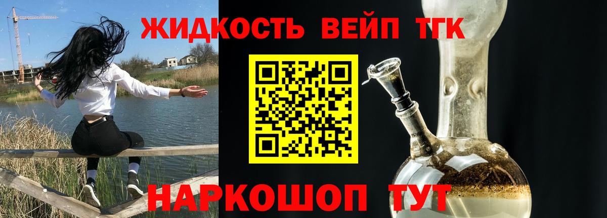 ТГК гашишное масло  Вход с VPN  Салехард 