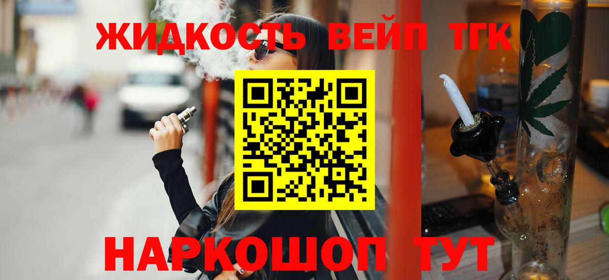 ТГК Wax Салехард
