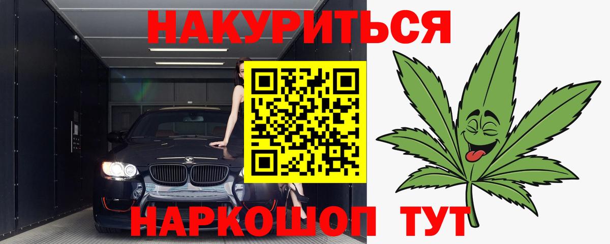МАРИХУАНА план Салехард